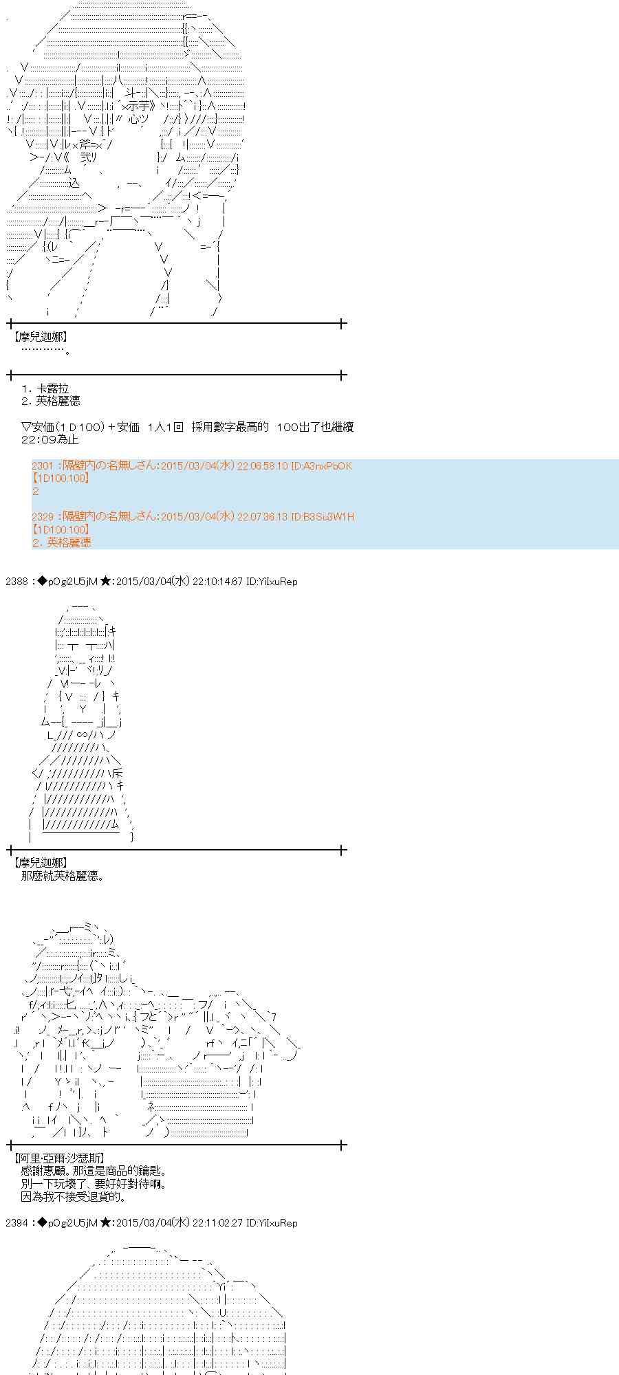 蕾米莉亚似乎在环游世界韩漫全集-123话无删减无遮挡章节图片 