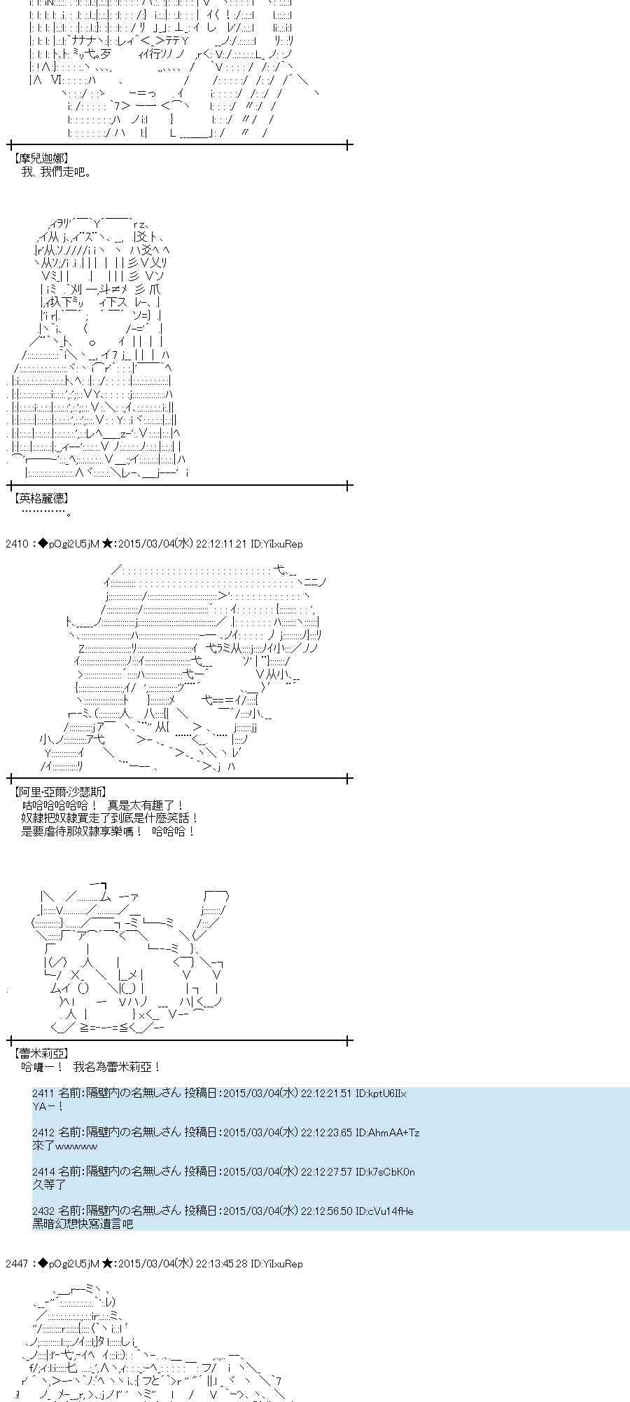 蕾米莉亚似乎在环游世界韩漫全集-123话无删减无遮挡章节图片 