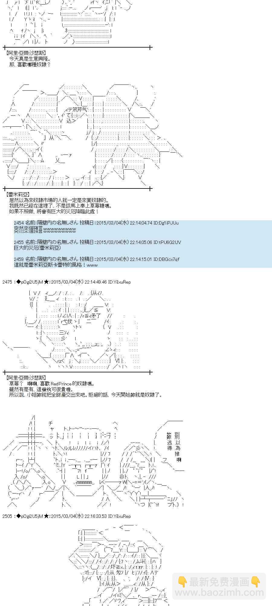 蕾米莉亚似乎在环游世界韩漫全集-123话无删减无遮挡章节图片 