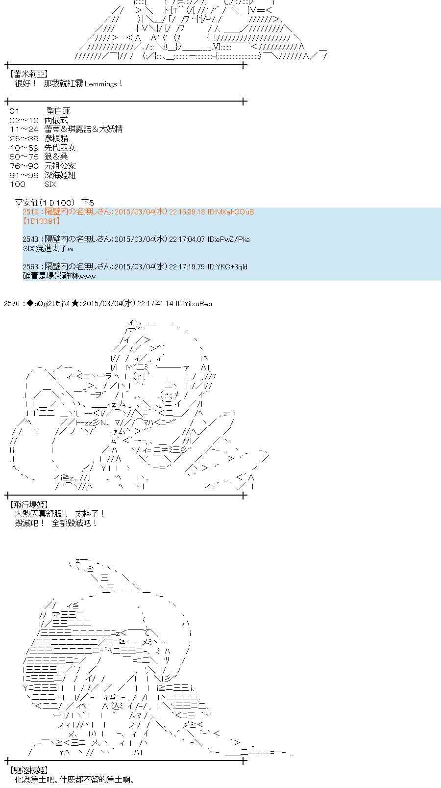 蕾米莉亚似乎在环游世界韩漫全集-123话无删减无遮挡章节图片 