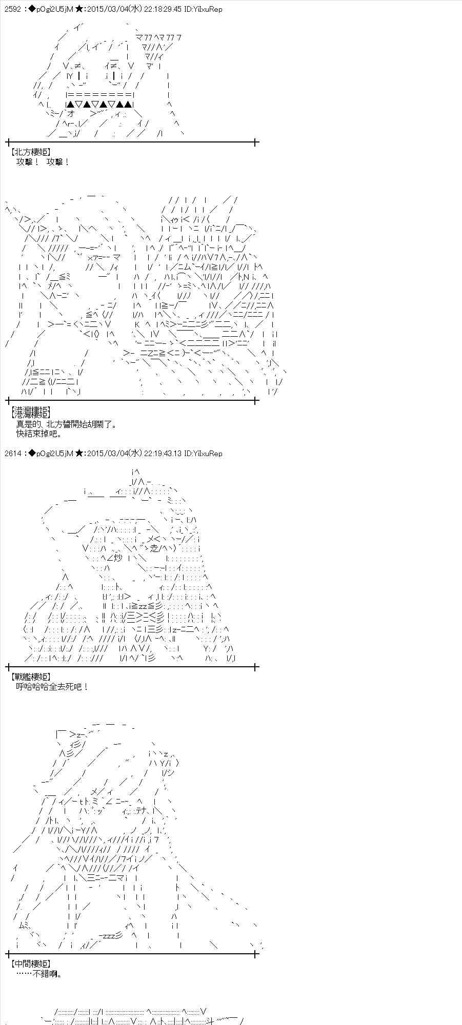 蕾米莉亚似乎在环游世界韩漫全集-123话无删减无遮挡章节图片 