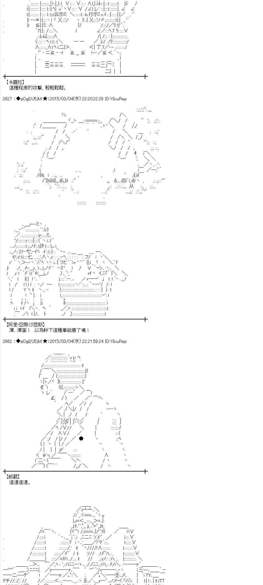 蕾米莉亚似乎在环游世界韩漫全集-123话无删减无遮挡章节图片 