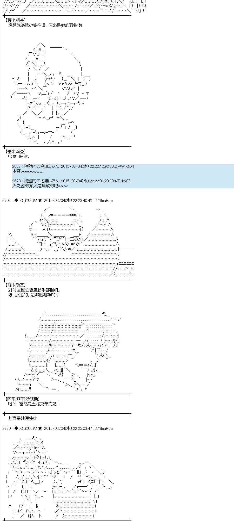 蕾米莉亚似乎在环游世界韩漫全集-123话无删减无遮挡章节图片 