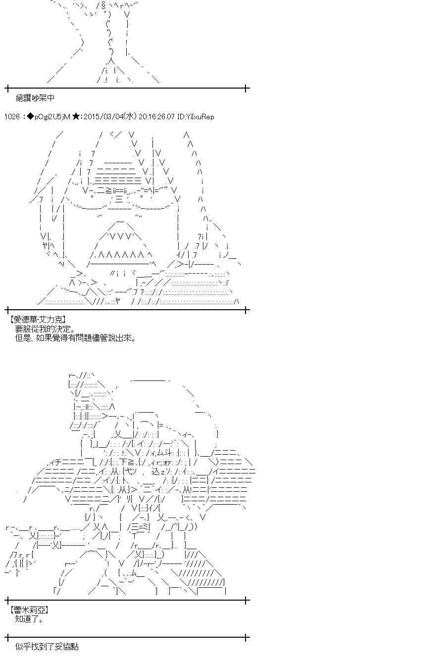 蕾米莉亚似乎在环游世界韩漫全集-123话无删减无遮挡章节图片 