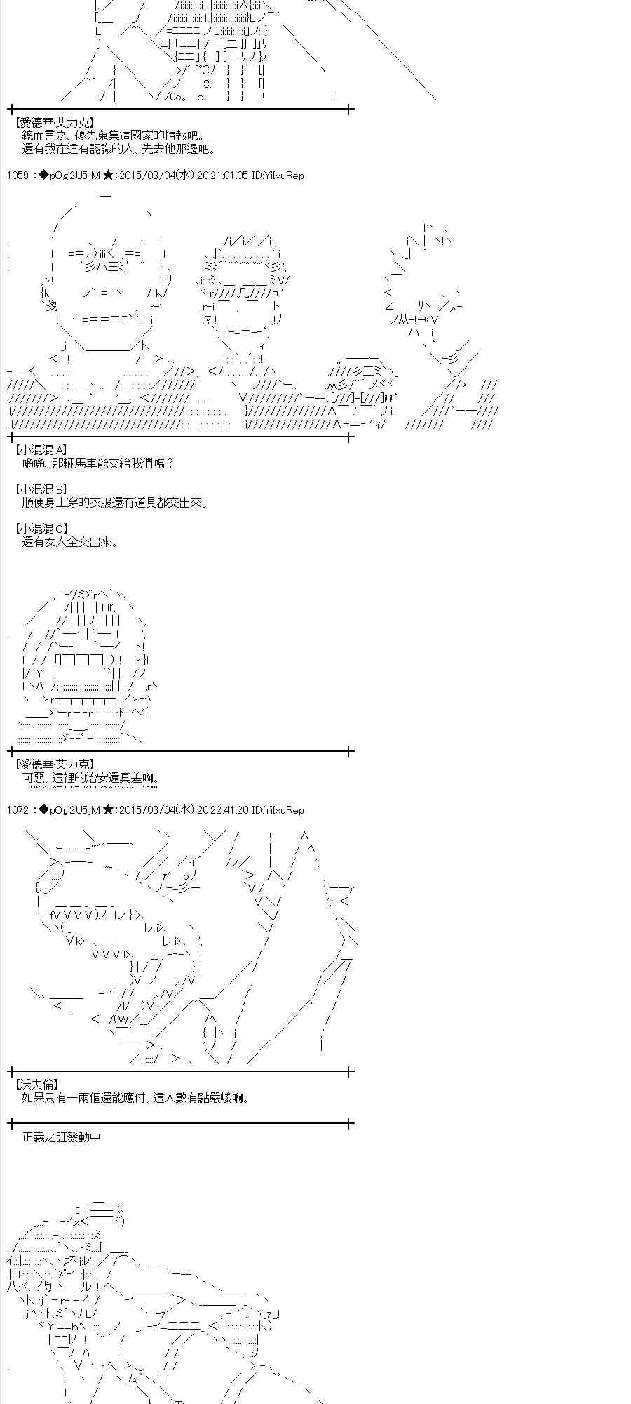 蕾米莉亚似乎在环游世界韩漫全集-123话无删减无遮挡章节图片 