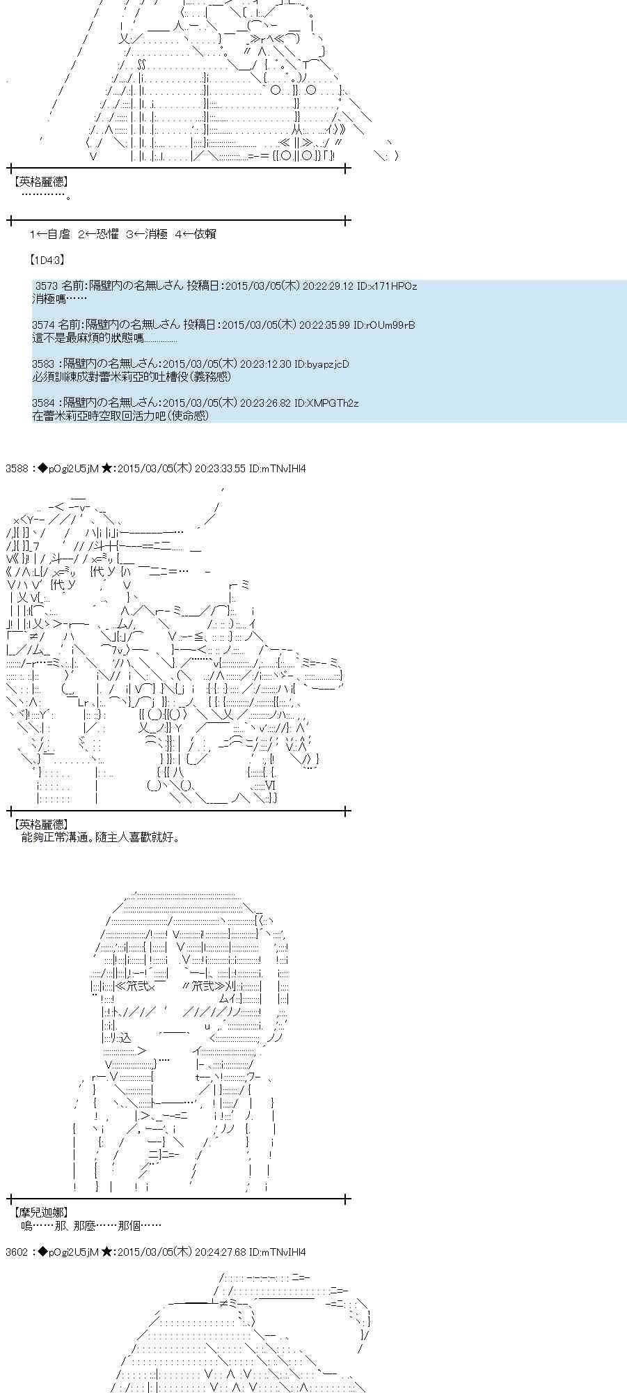 蕾米莉亚似乎在环游世界韩漫全集-124话无删减无遮挡章节图片 