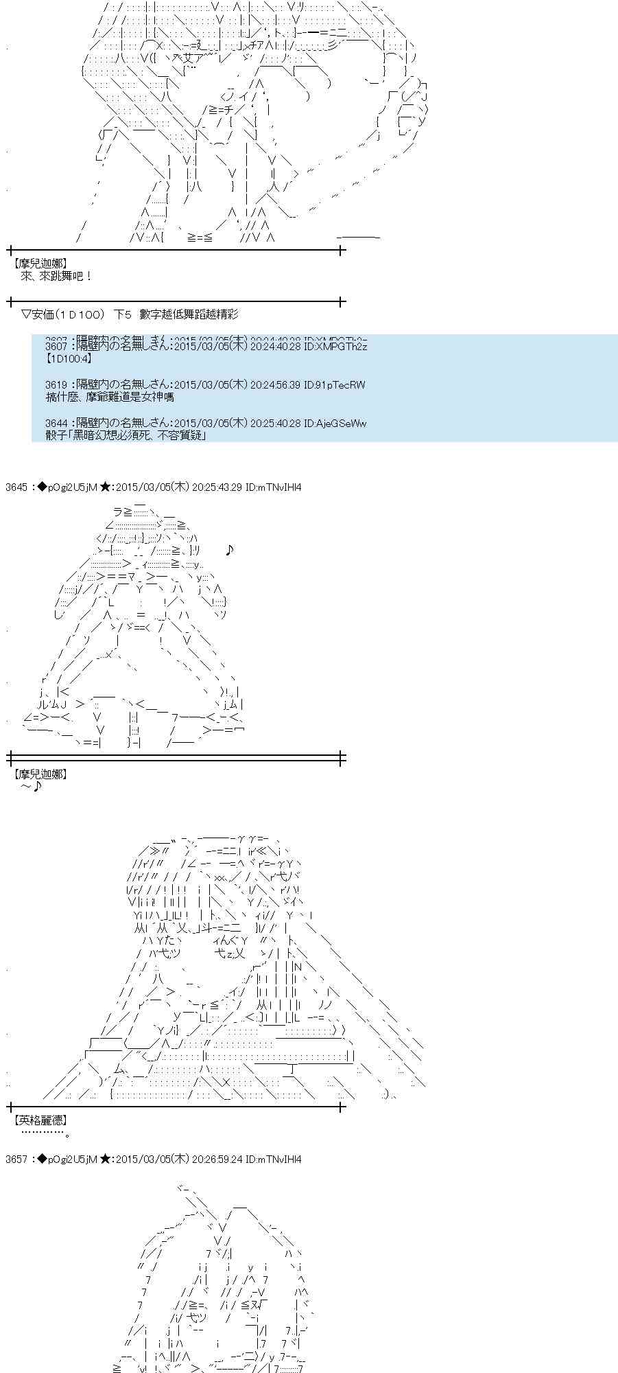 蕾米莉亚似乎在环游世界韩漫全集-124话无删减无遮挡章节图片 