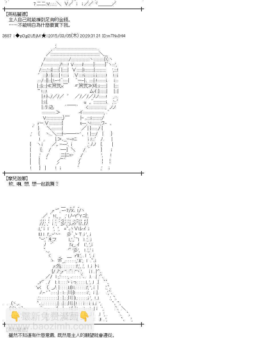 蕾米莉亚似乎在环游世界韩漫全集-124话无删减无遮挡章节图片 