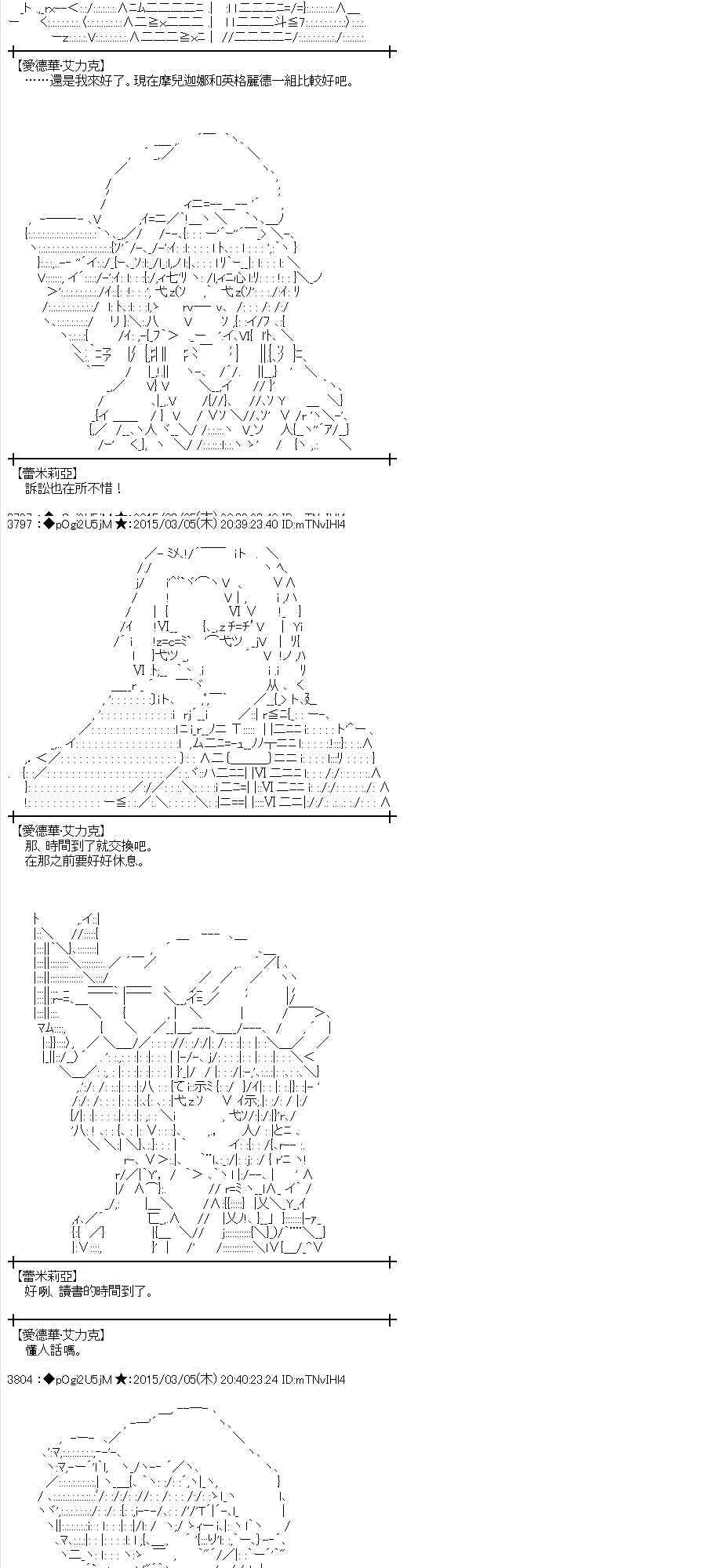 蕾米莉亚似乎在环游世界韩漫全集-124话无删减无遮挡章节图片 