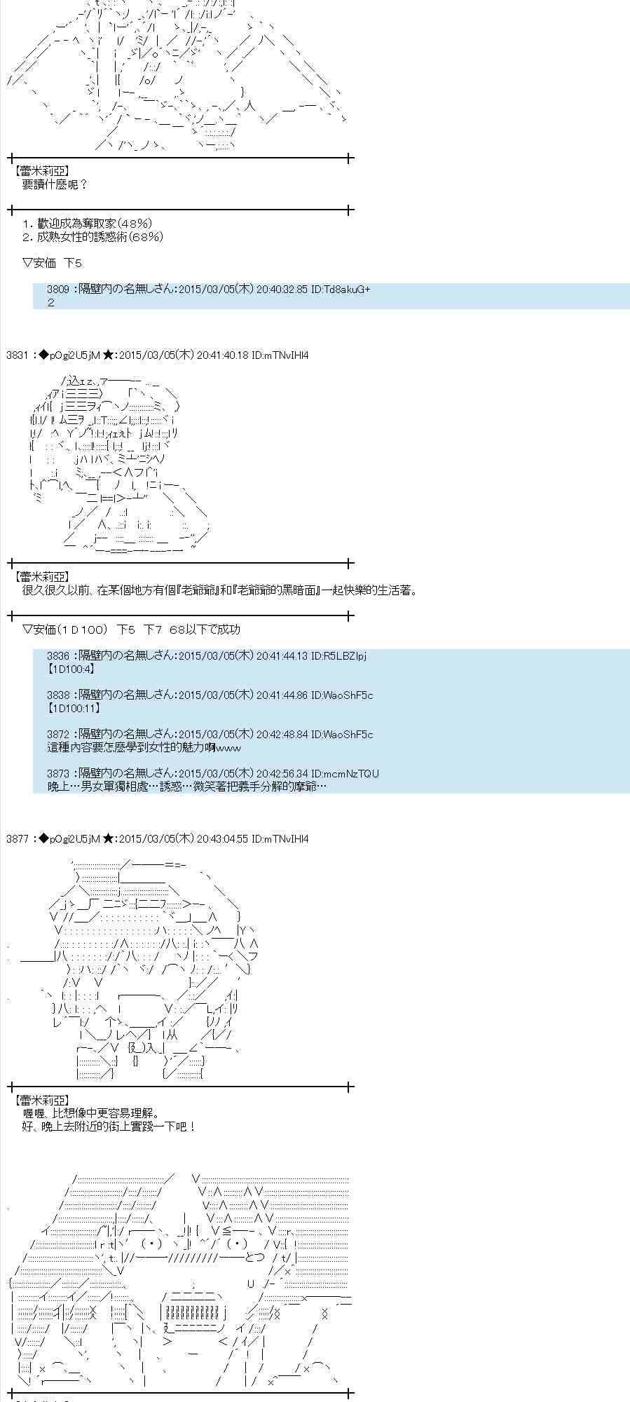 蕾米莉亚似乎在环游世界韩漫全集-124话无删减无遮挡章节图片 