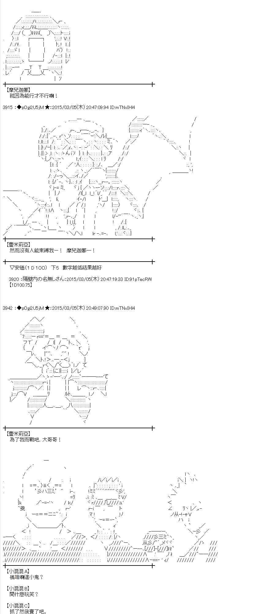 蕾米莉亚似乎在环游世界韩漫全集-124话无删减无遮挡章节图片 