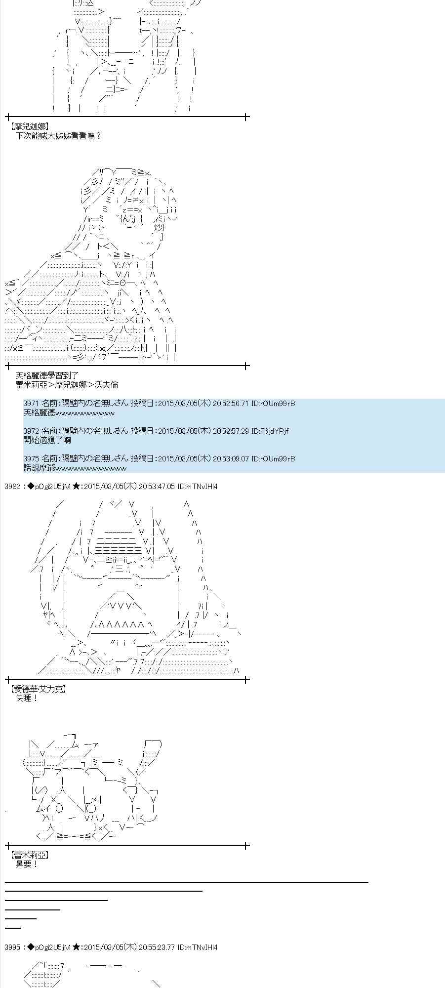 蕾米莉亚似乎在环游世界韩漫全集-124话无删减无遮挡章节图片 