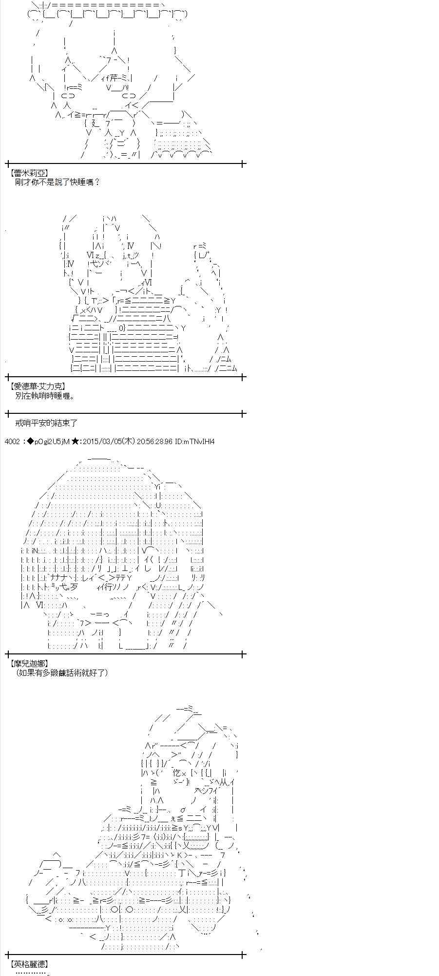 蕾米莉亚似乎在环游世界韩漫全集-124话无删减无遮挡章节图片 