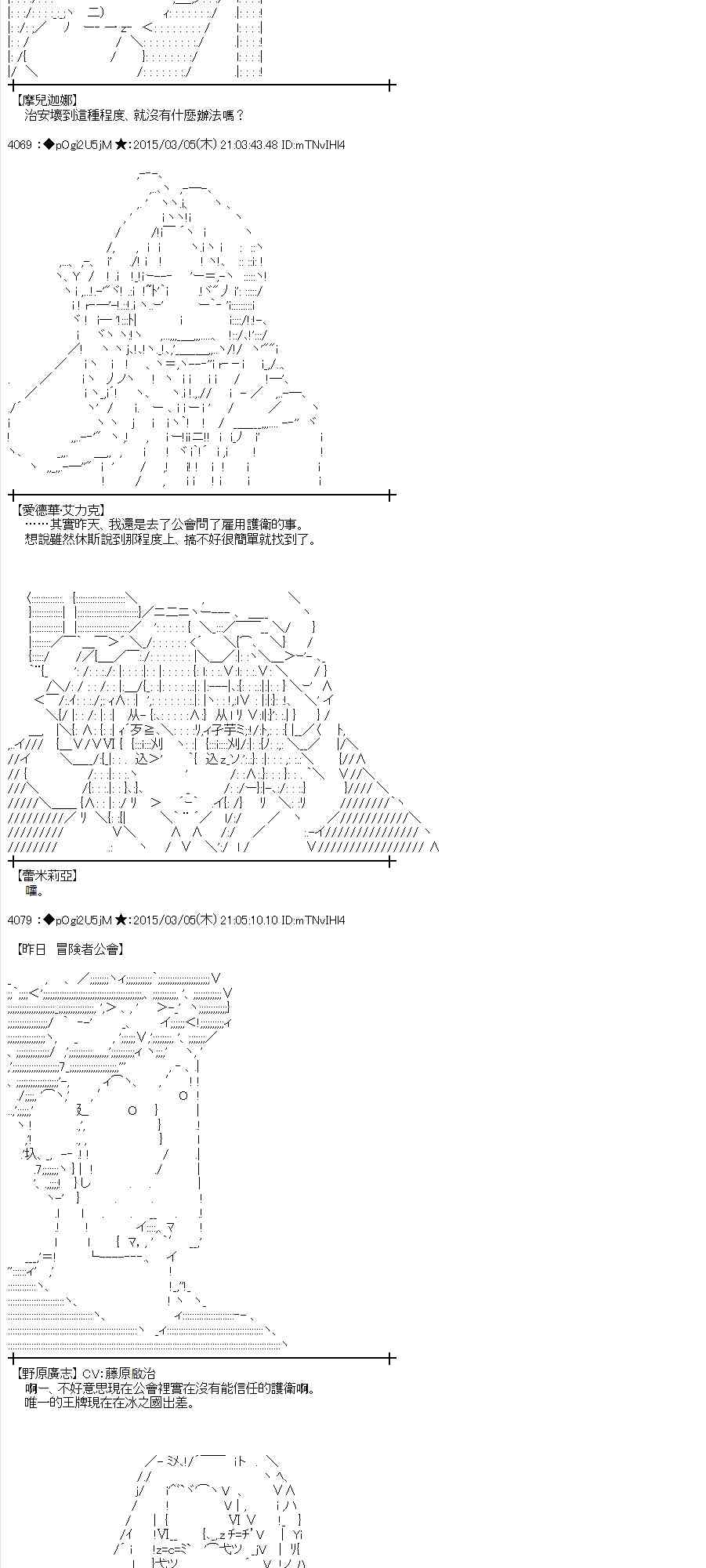 蕾米莉亚似乎在环游世界韩漫全集-124话无删减无遮挡章节图片 