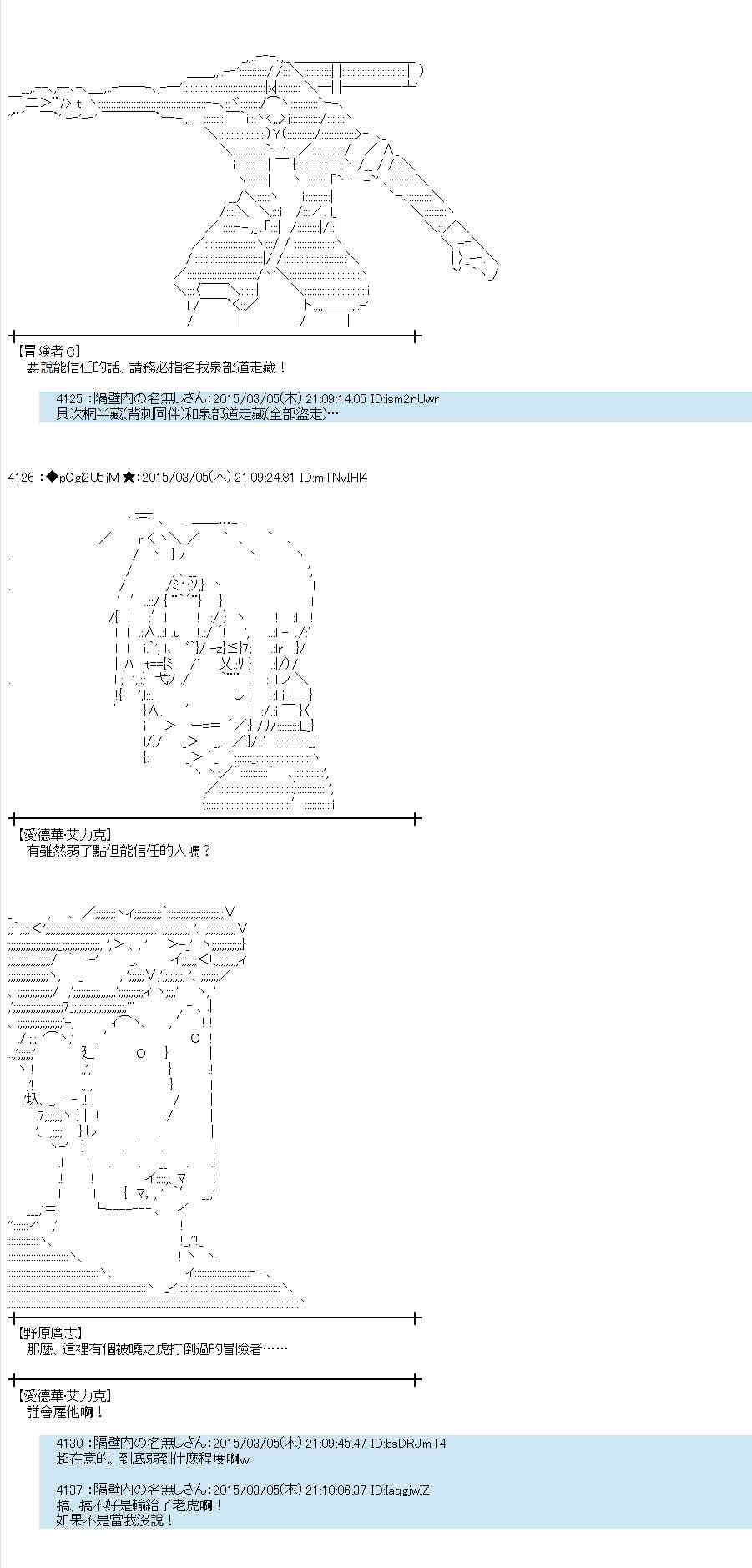 蕾米莉亚似乎在环游世界韩漫全集-124话无删减无遮挡章节图片 