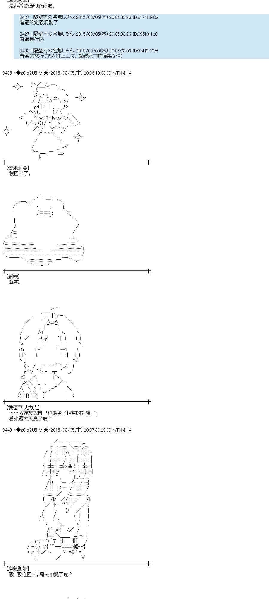 蕾米莉亚似乎在环游世界韩漫全集-124话无删减无遮挡章节图片 