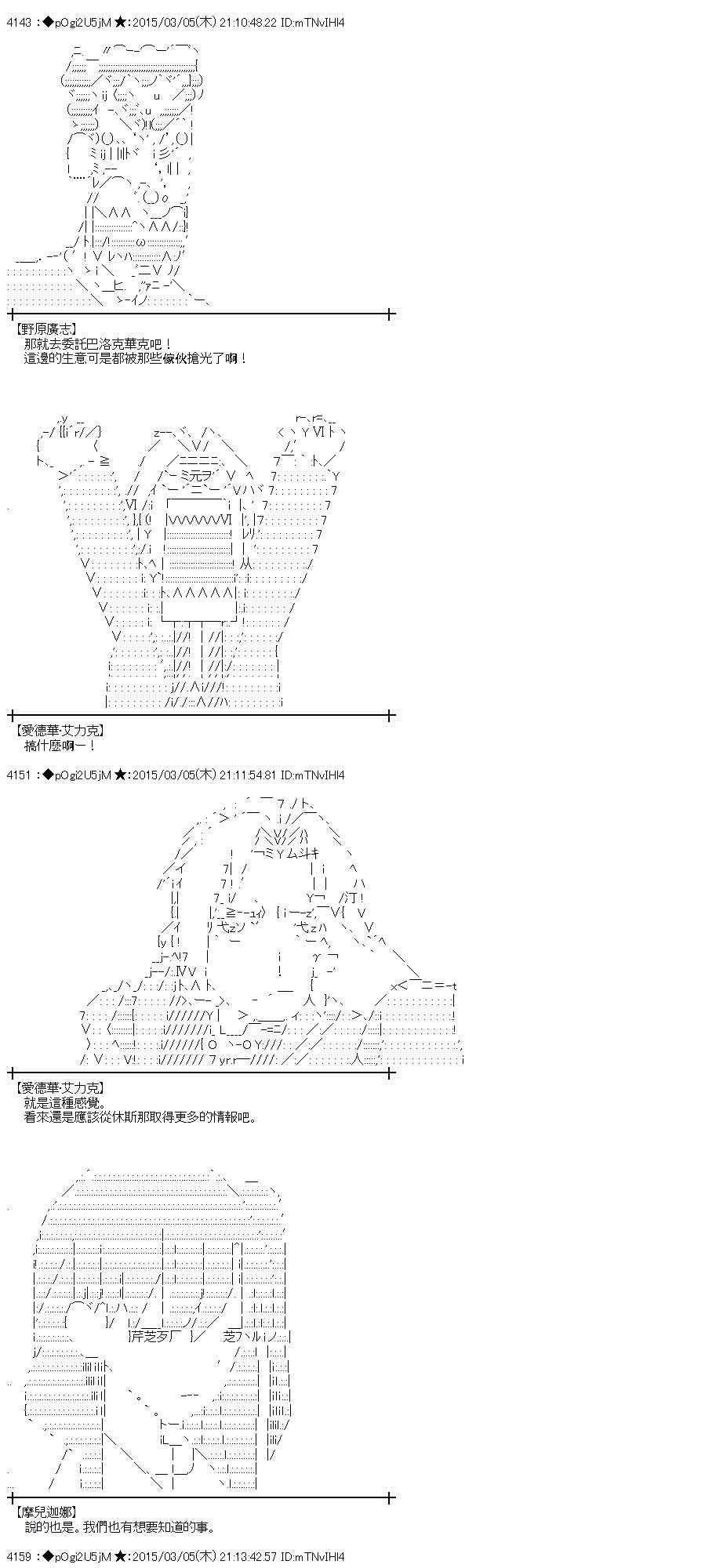 蕾米莉亚似乎在环游世界韩漫全集-124话无删减无遮挡章节图片 