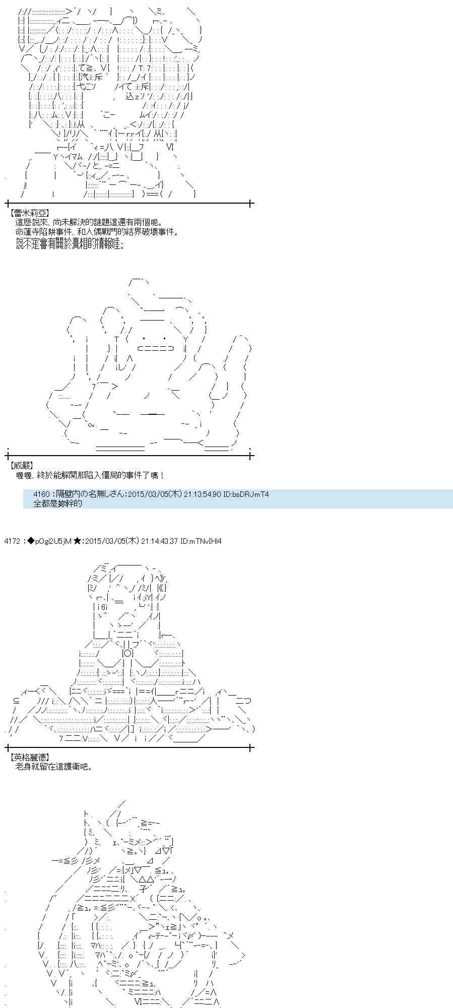 蕾米莉亚似乎在环游世界韩漫全集-124话无删减无遮挡章节图片 