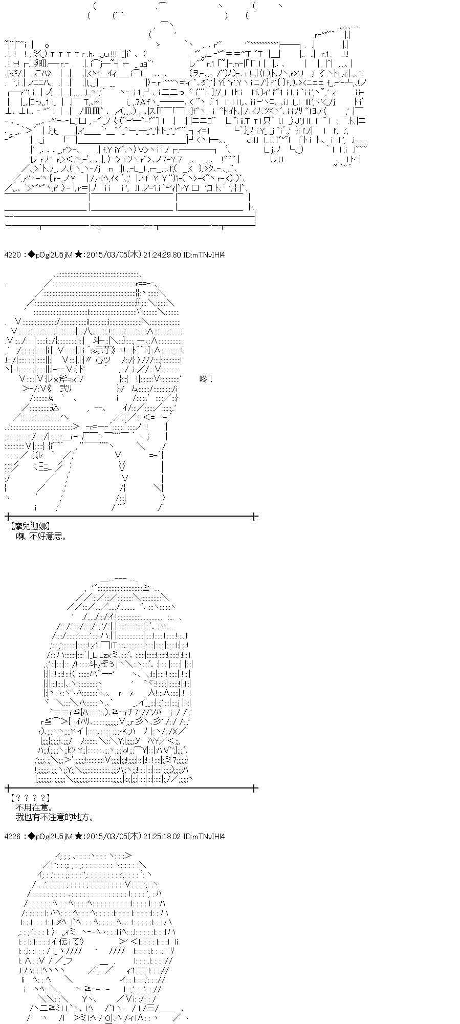 蕾米莉亚似乎在环游世界韩漫全集-124话无删减无遮挡章节图片 