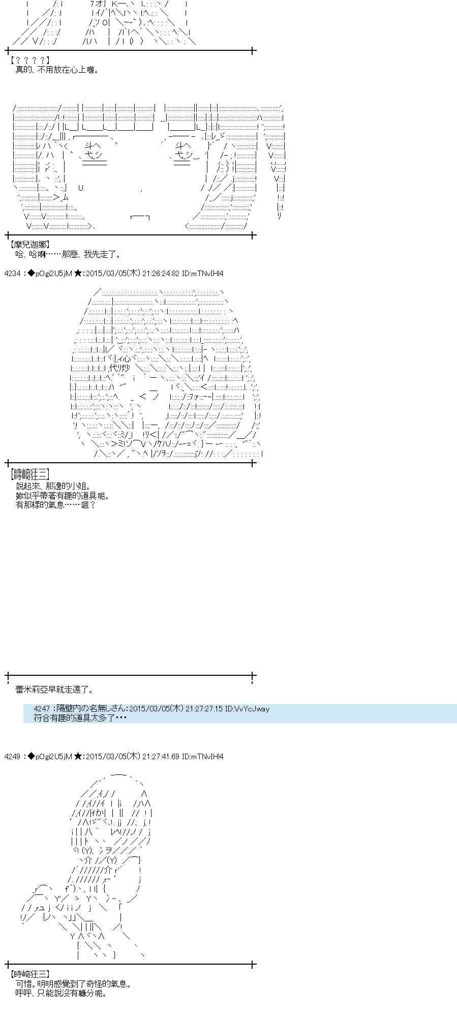 蕾米莉亚似乎在环游世界韩漫全集-124话无删减无遮挡章节图片 