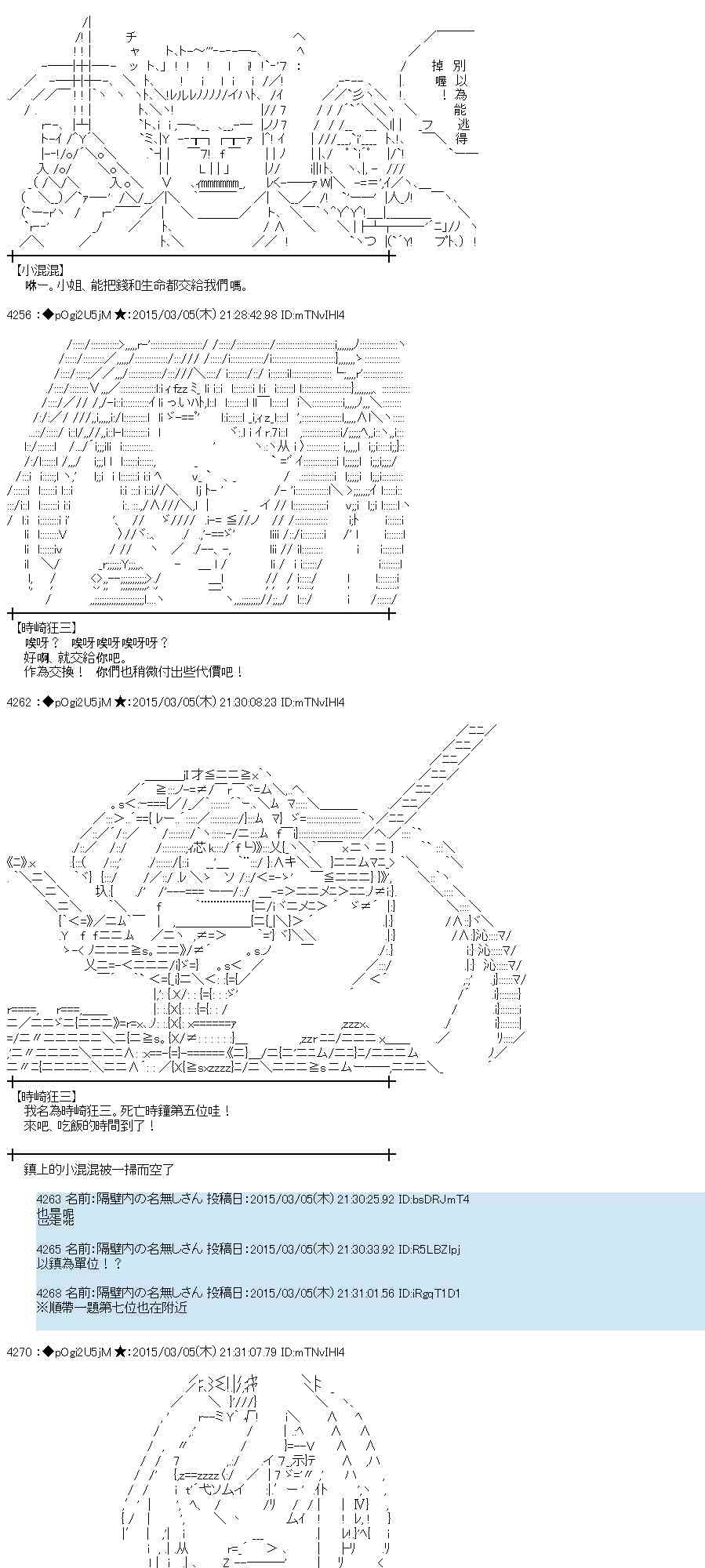 蕾米莉亚似乎在环游世界韩漫全集-124话无删减无遮挡章节图片 