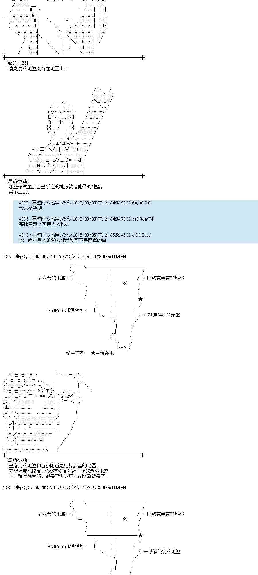 蕾米莉亚似乎在环游世界韩漫全集-124话无删减无遮挡章节图片 