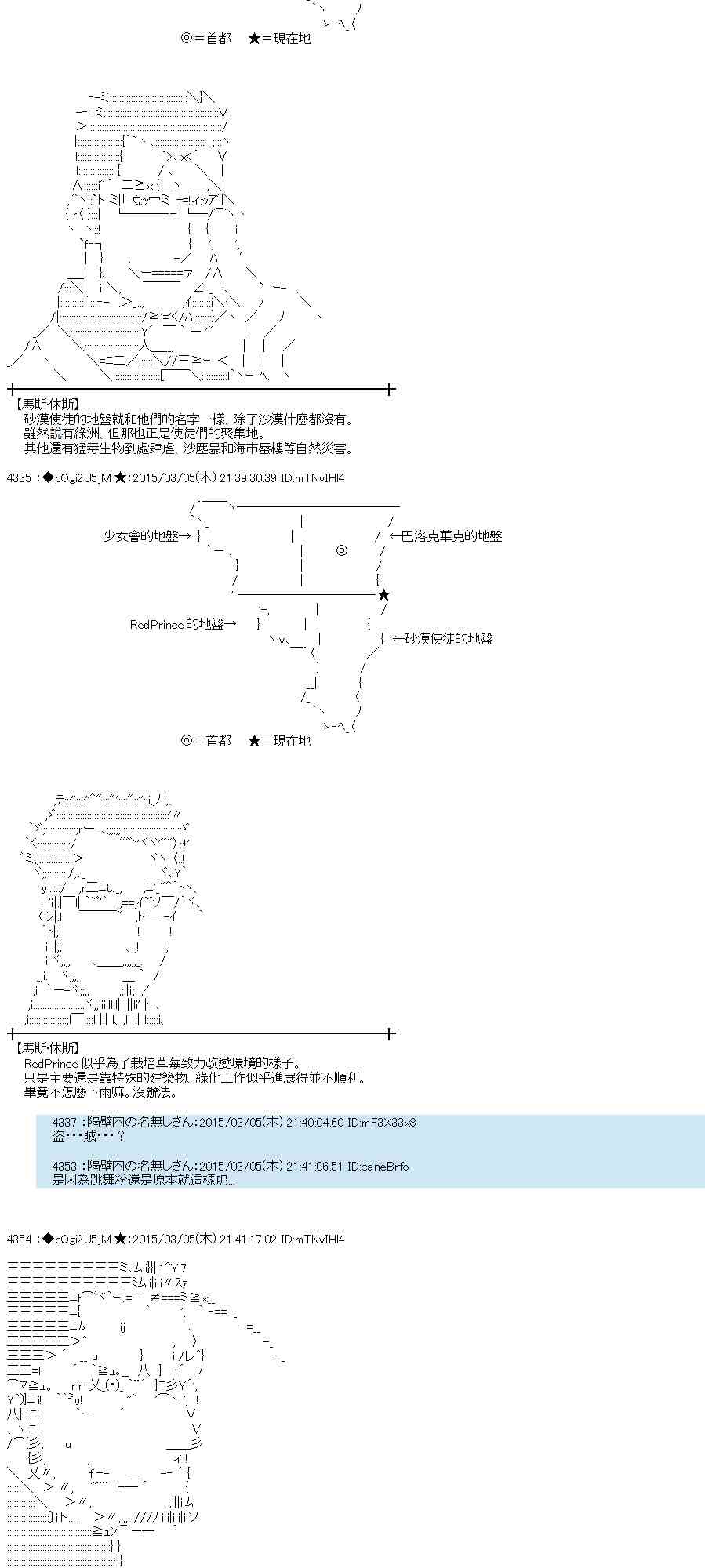 蕾米莉亚似乎在环游世界韩漫全集-124话无删减无遮挡章节图片 