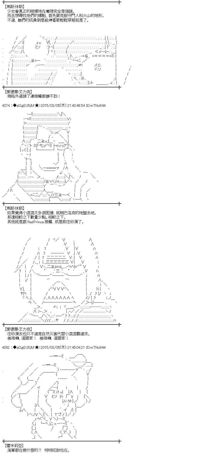 蕾米莉亚似乎在环游世界韩漫全集-124话无删减无遮挡章节图片 