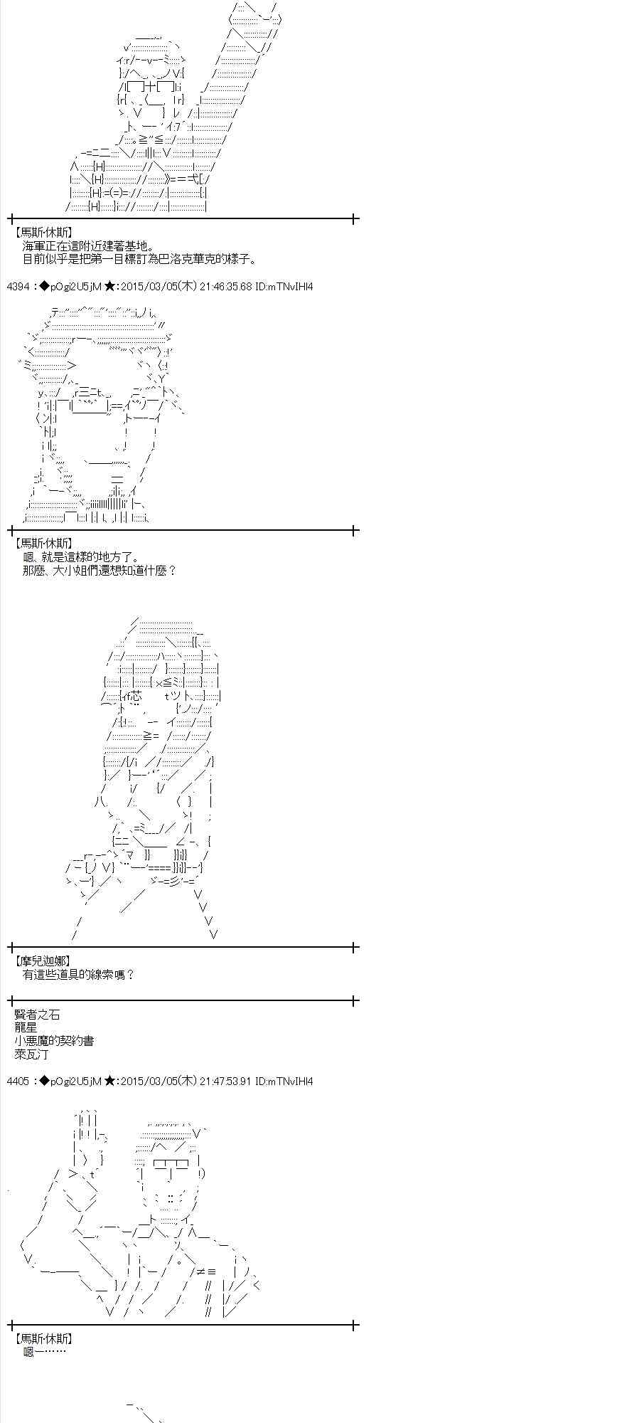 蕾米莉亚似乎在环游世界韩漫全集-124话无删减无遮挡章节图片 