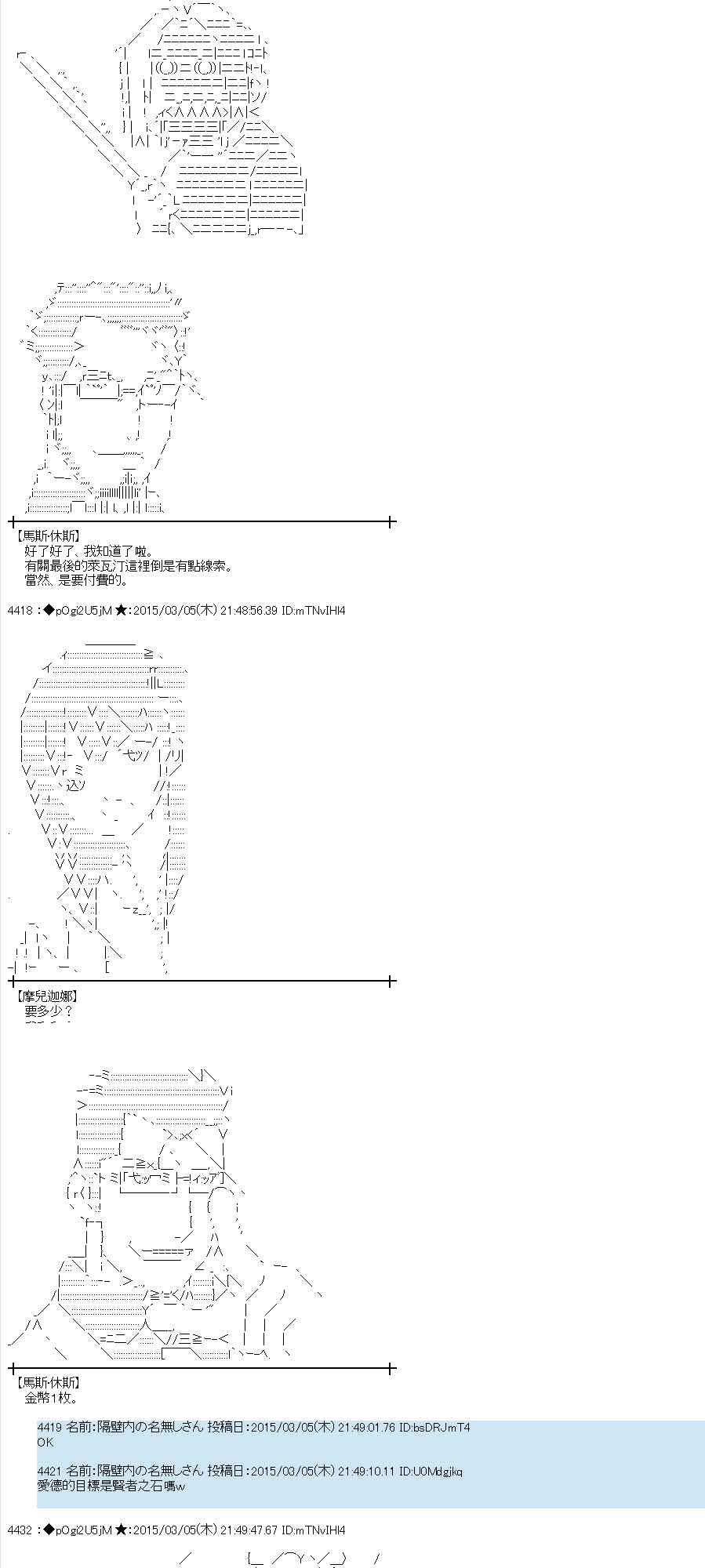 蕾米莉亚似乎在环游世界韩漫全集-124话无删减无遮挡章节图片 