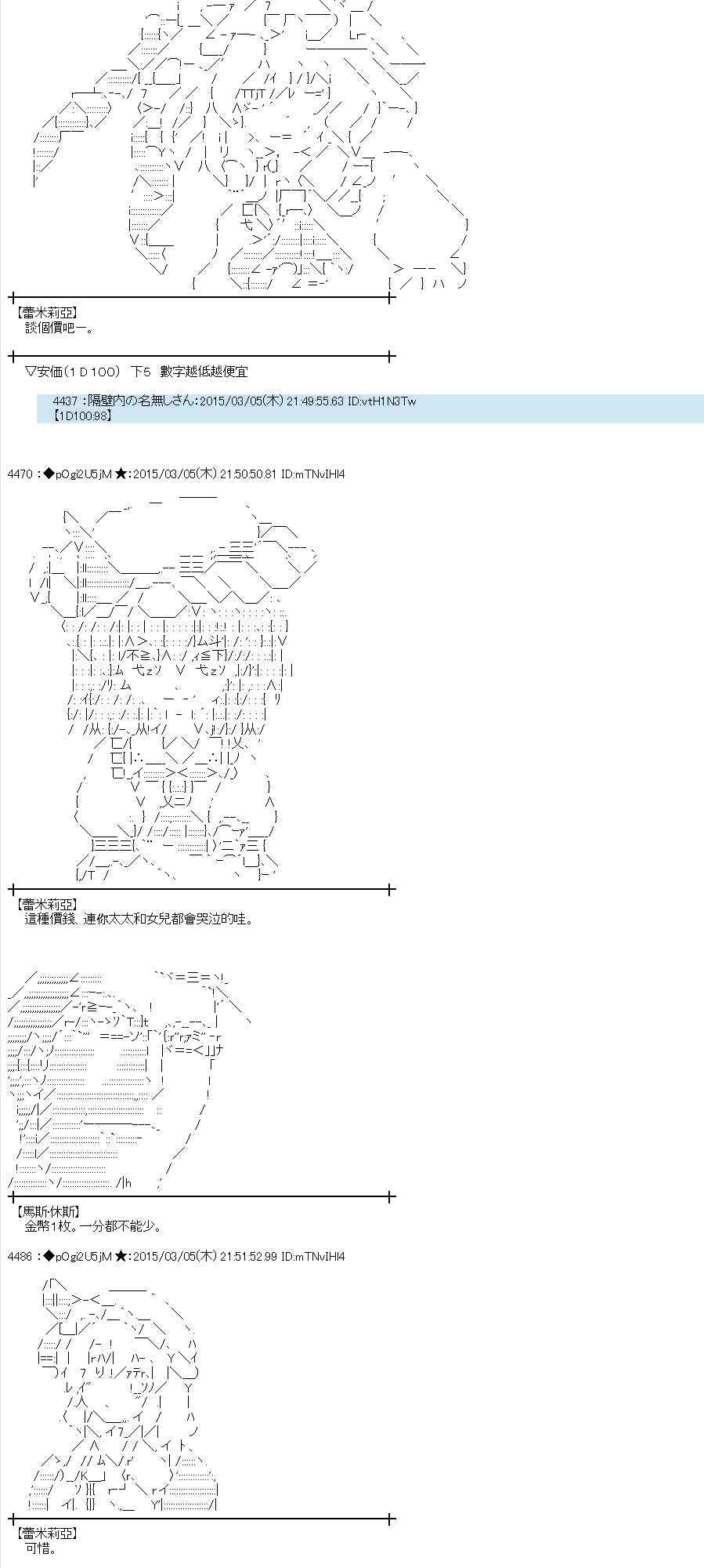 蕾米莉亚似乎在环游世界韩漫全集-124话无删减无遮挡章节图片 