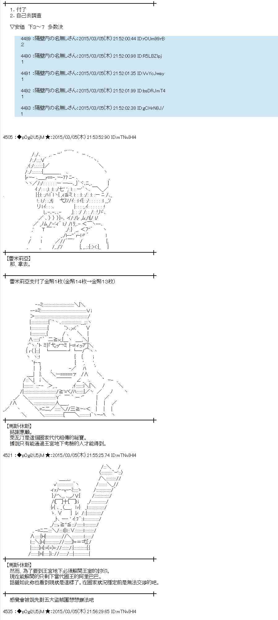 蕾米莉亚似乎在环游世界韩漫全集-124话无删减无遮挡章节图片 