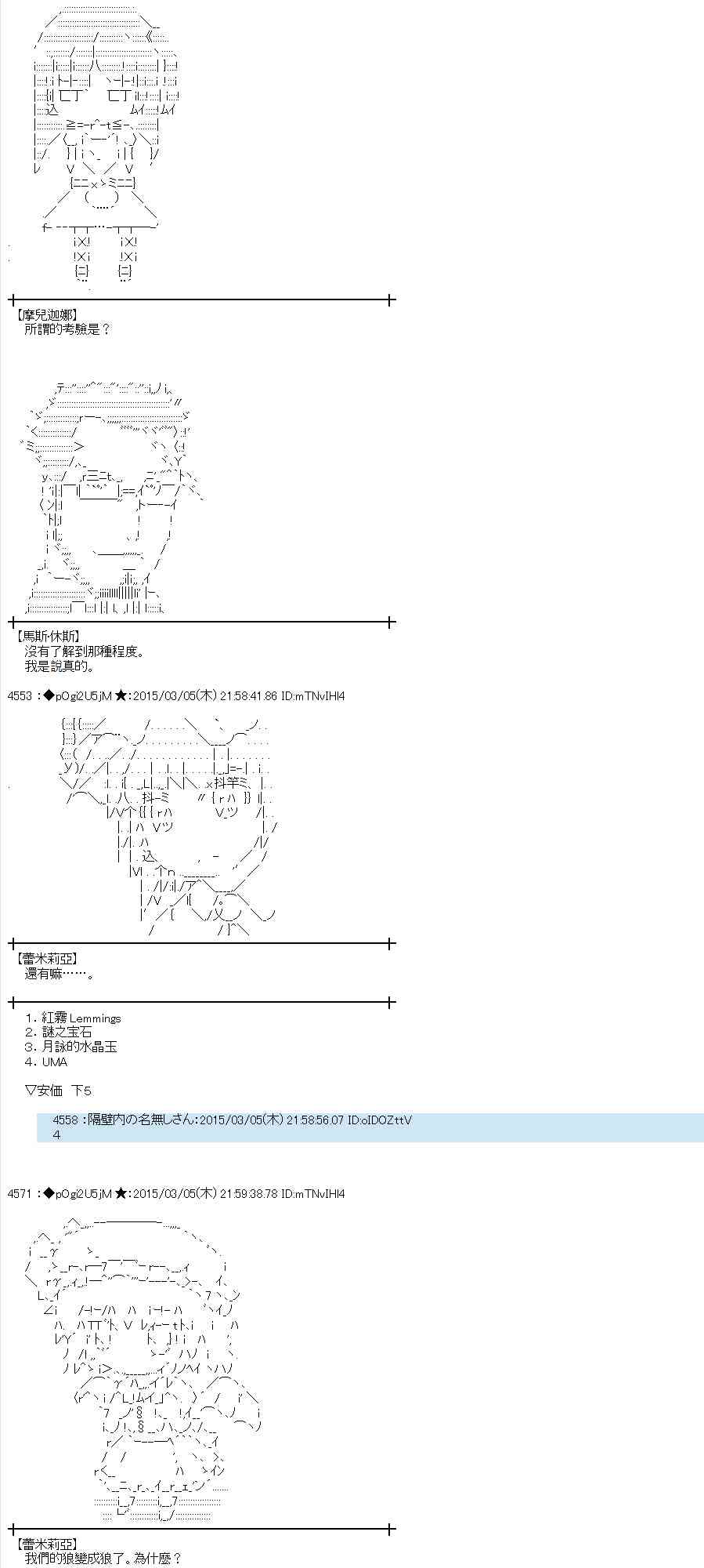 蕾米莉亚似乎在环游世界韩漫全集-124话无删减无遮挡章节图片 