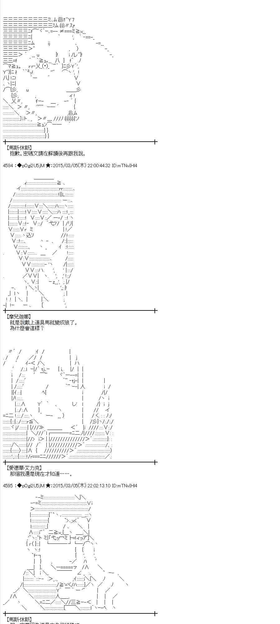 蕾米莉亚似乎在环游世界韩漫全集-124话无删减无遮挡章节图片 