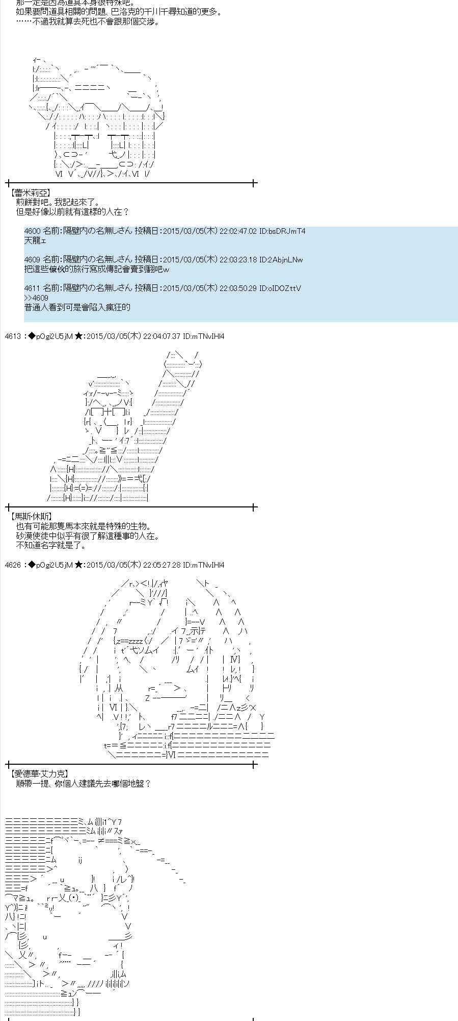 蕾米莉亚似乎在环游世界韩漫全集-124话无删减无遮挡章节图片 