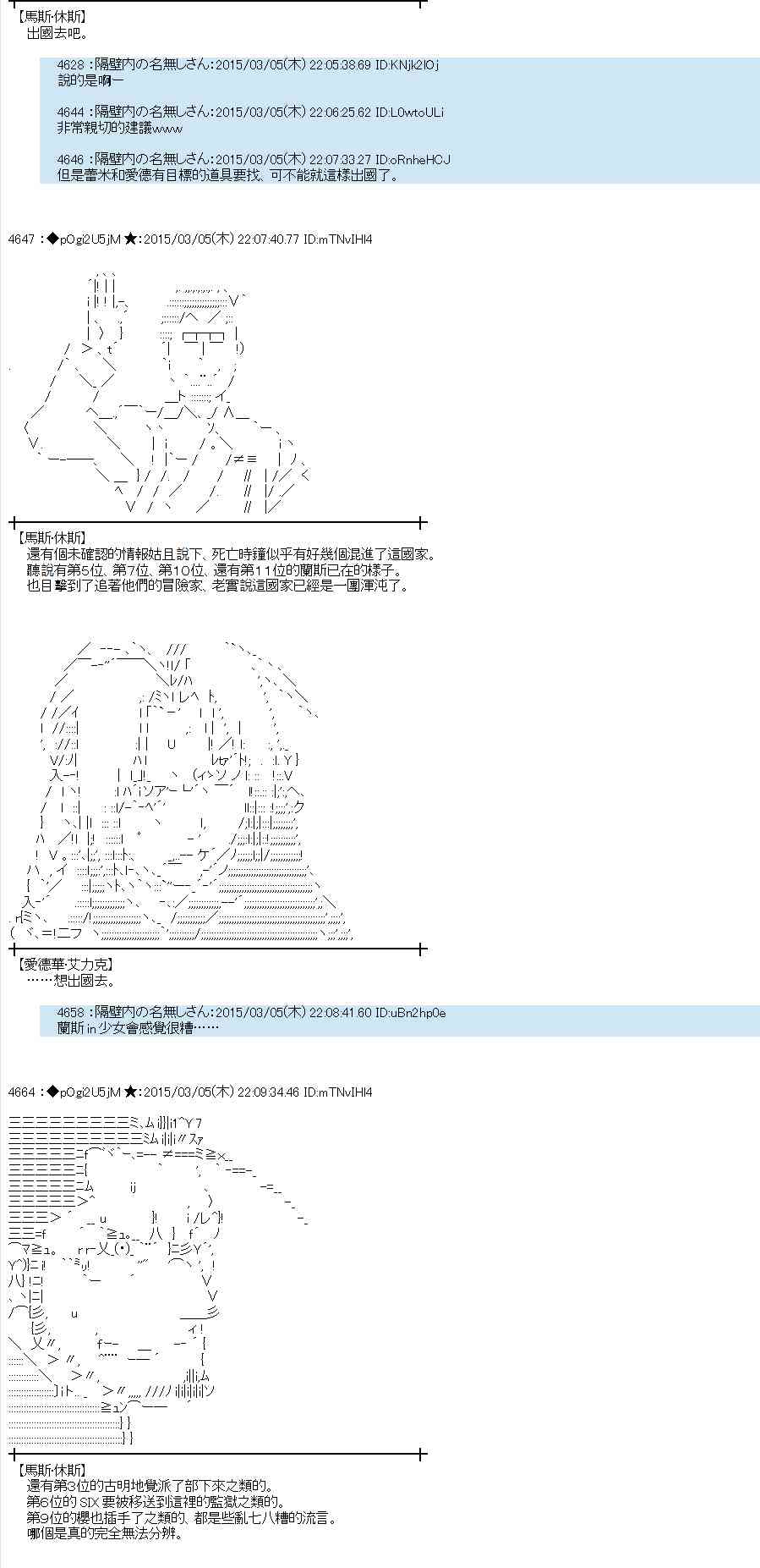 蕾米莉亚似乎在环游世界韩漫全集-124话无删减无遮挡章节图片 