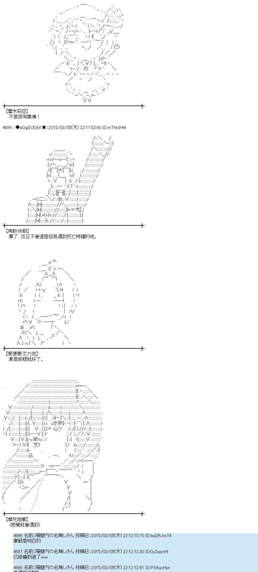 蕾米莉亚似乎在环游世界韩漫全集-124话无删减无遮挡章节图片 