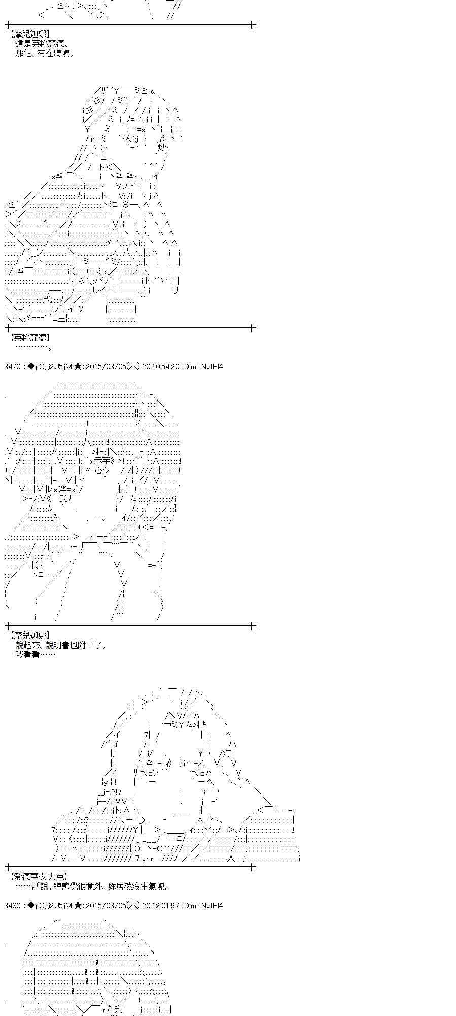 蕾米莉亚似乎在环游世界韩漫全集-124话无删减无遮挡章节图片 