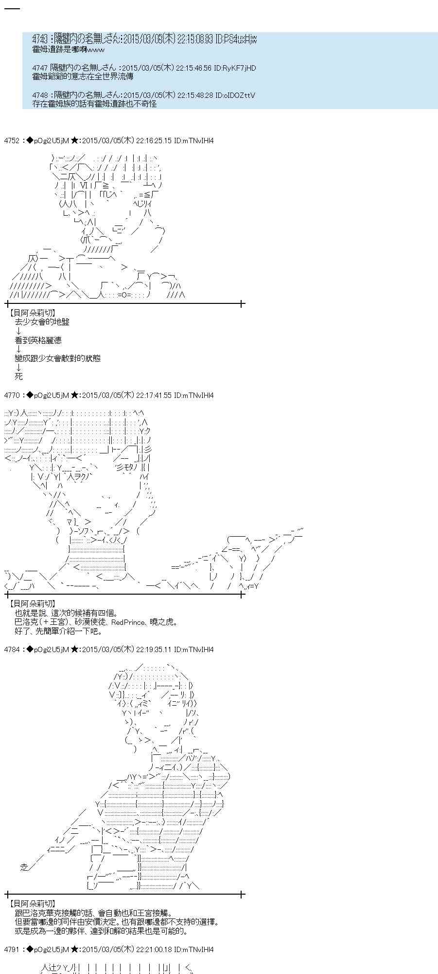 蕾米莉亚似乎在环游世界韩漫全集-124话无删减无遮挡章节图片 