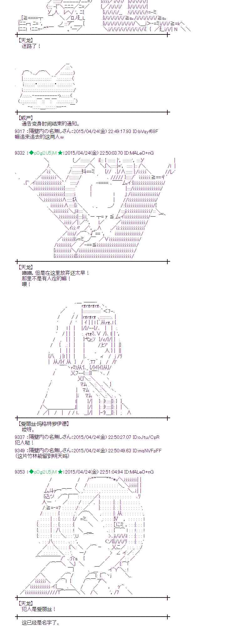 蕾米莉亚似乎在环游世界韩漫全集-124话无删减无遮挡章节图片 