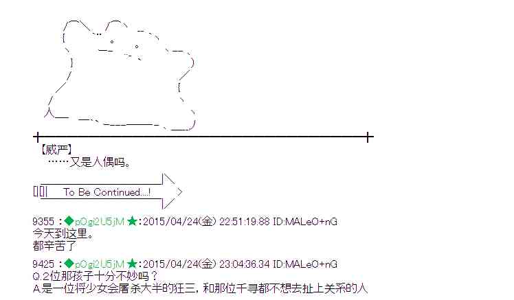 蕾米莉亚似乎在环游世界韩漫全集-124话无删减无遮挡章节图片 