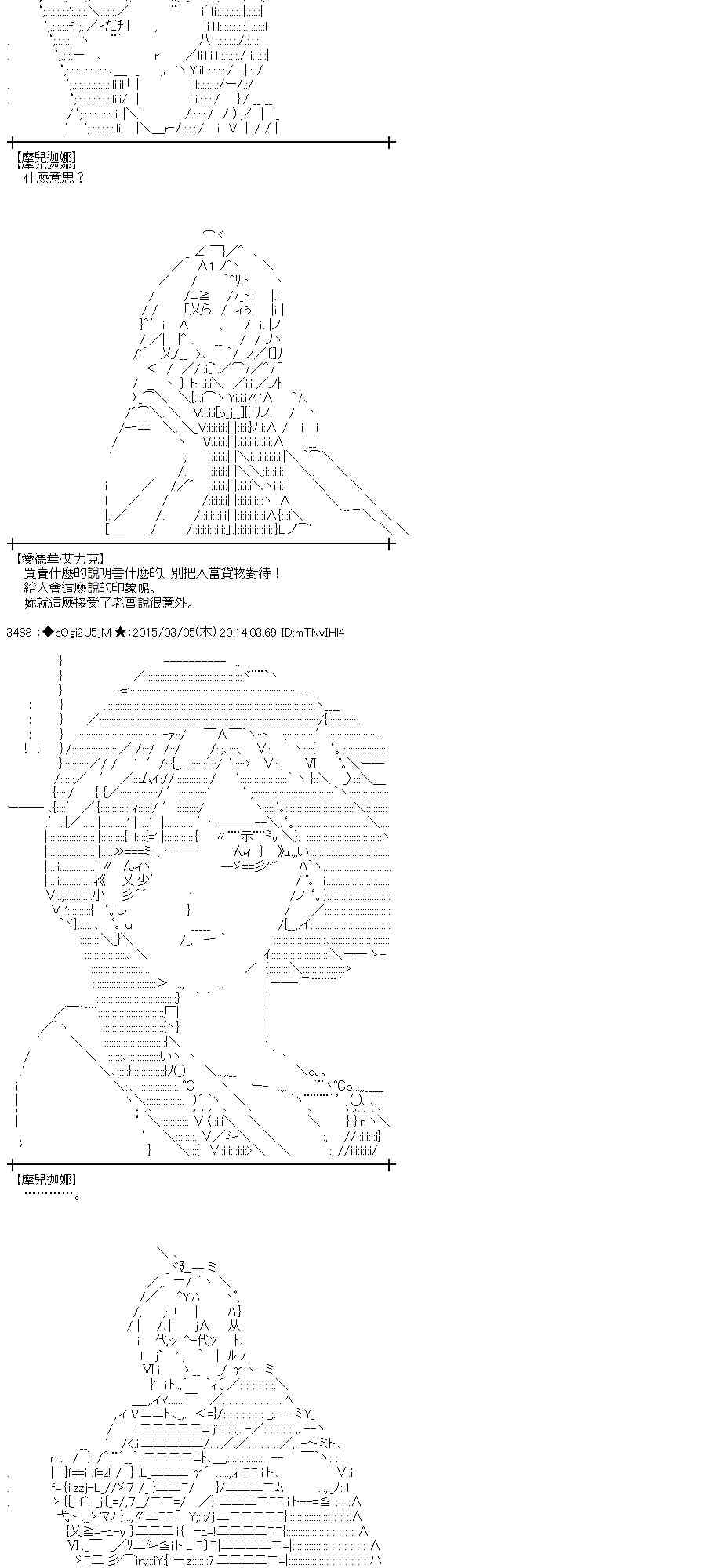 蕾米莉亚似乎在环游世界韩漫全集-124话无删减无遮挡章节图片 