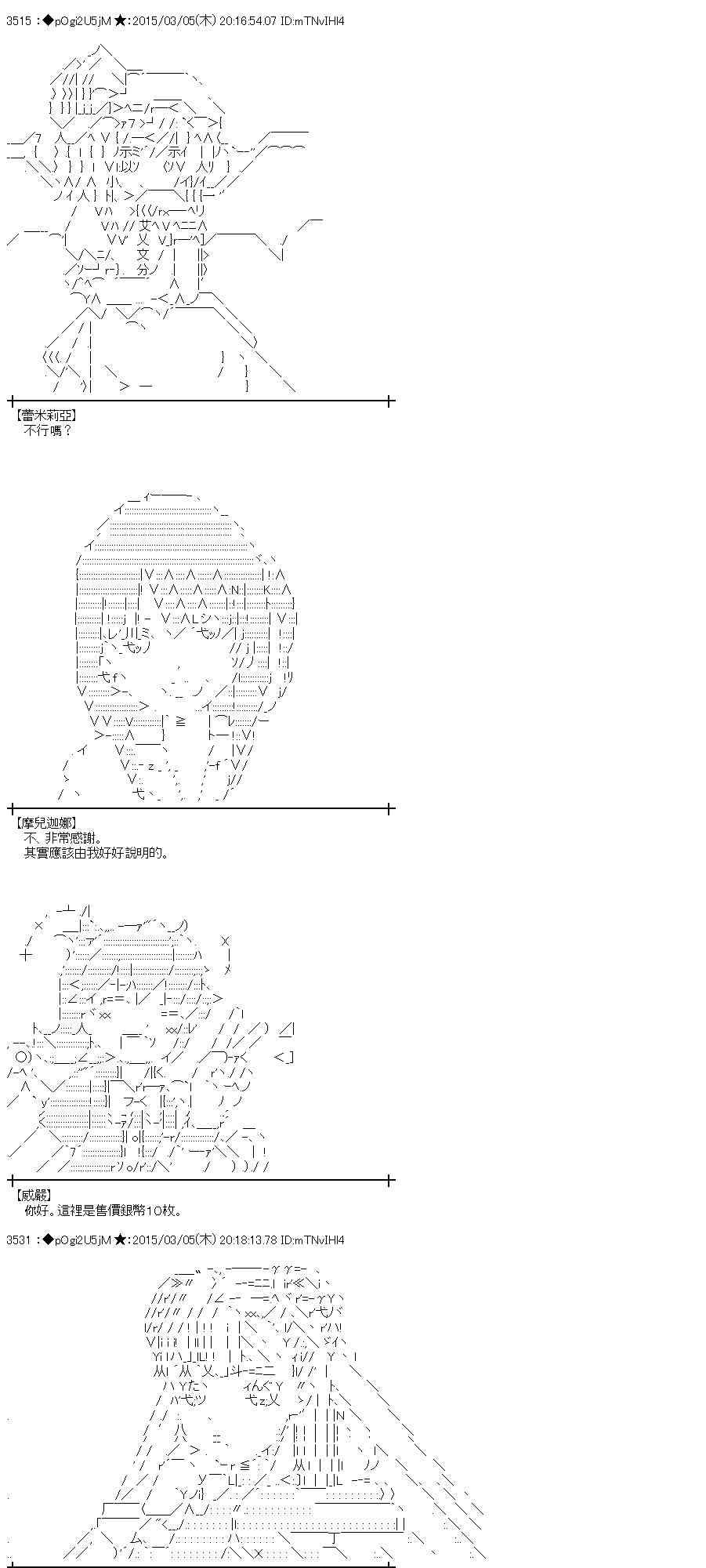 蕾米莉亚似乎在环游世界韩漫全集-124话无删减无遮挡章节图片 