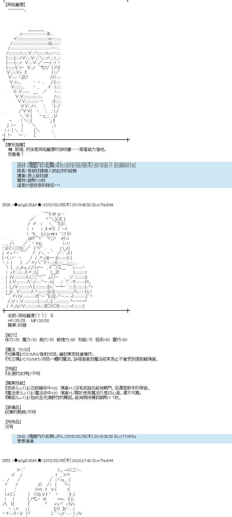 蕾米莉亚似乎在环游世界韩漫全集-124话无删减无遮挡章节图片 