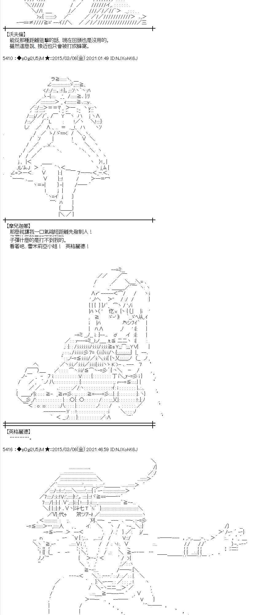 蕾米莉亚似乎在环游世界韩漫全集-125话无删减无遮挡章节图片 