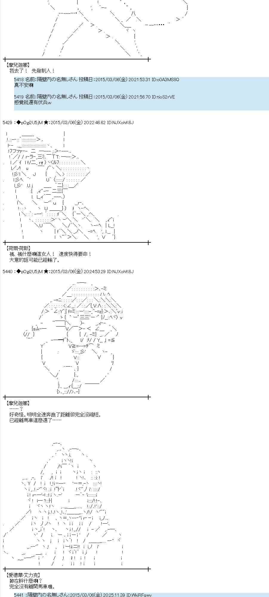 蕾米莉亚似乎在环游世界韩漫全集-125话无删减无遮挡章节图片 