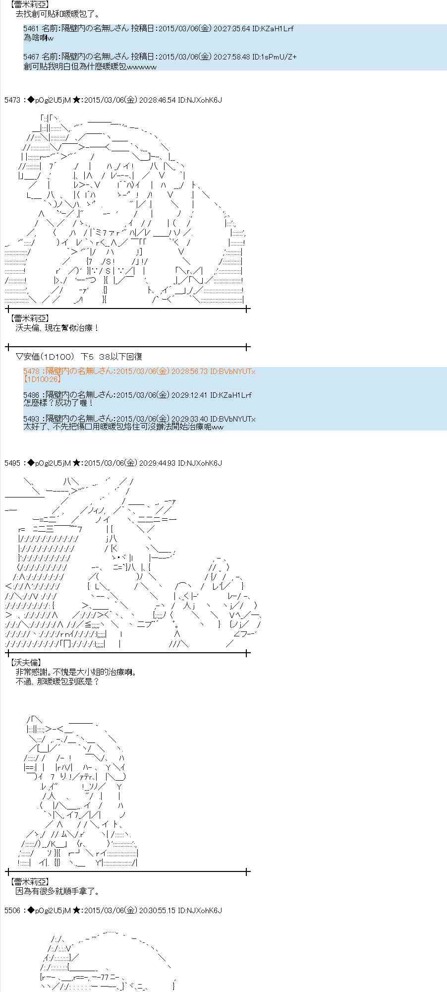 蕾米莉亚似乎在环游世界韩漫全集-125话无删减无遮挡章节图片 