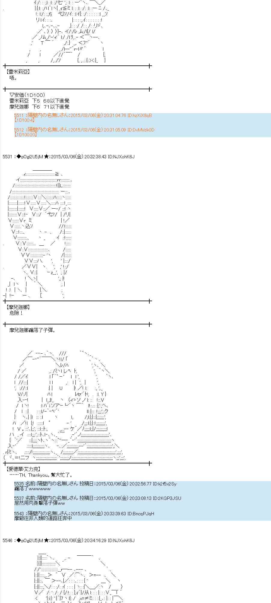 蕾米莉亚似乎在环游世界韩漫全集-125话无删减无遮挡章节图片 