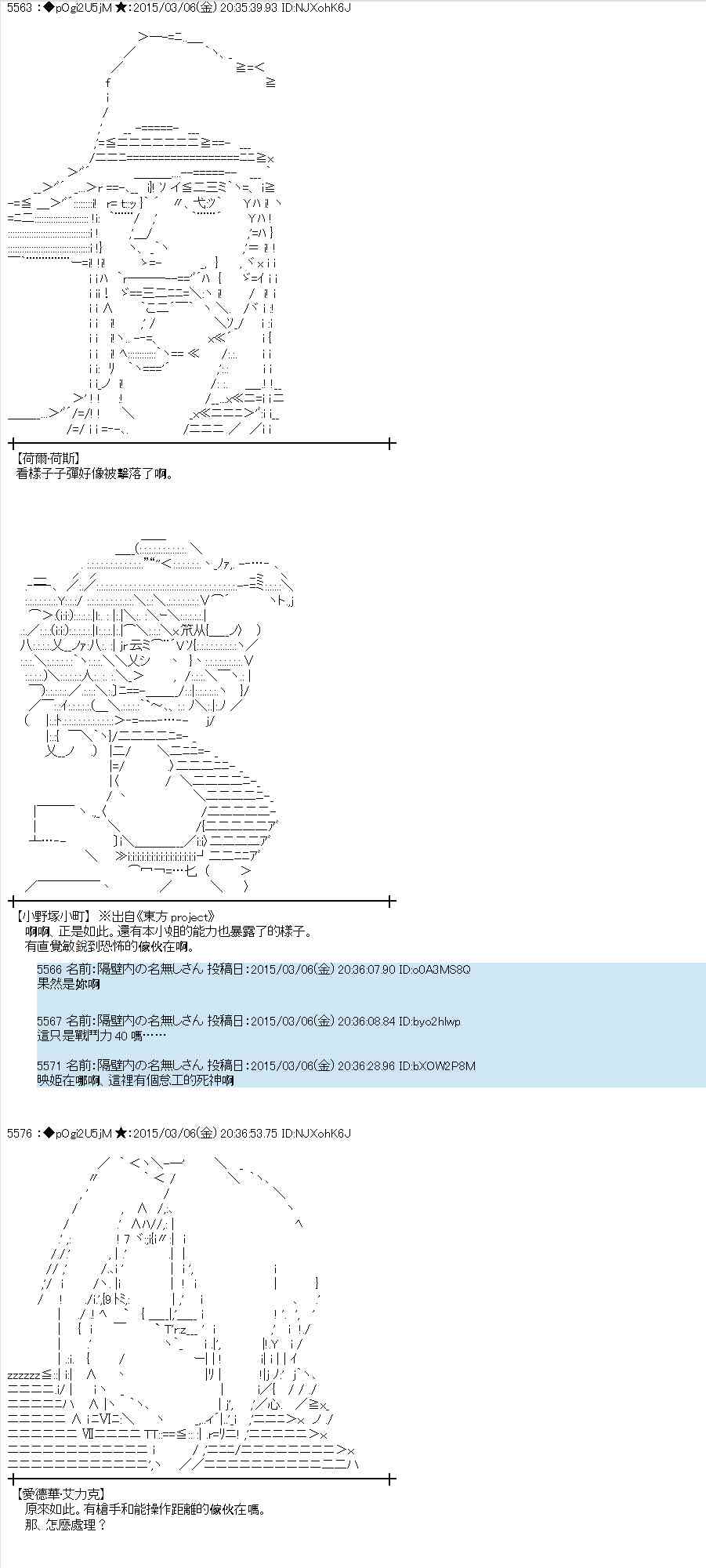 蕾米莉亚似乎在环游世界韩漫全集-125话无删减无遮挡章节图片 