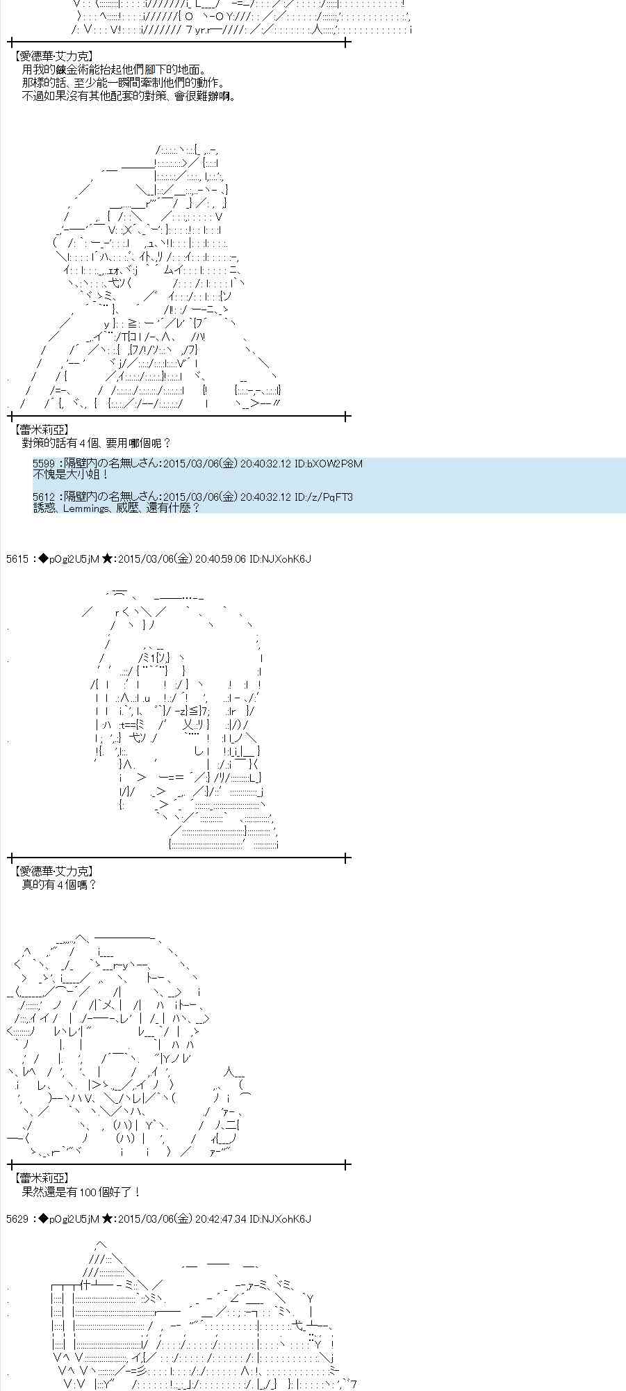 蕾米莉亚似乎在环游世界韩漫全集-125话无删减无遮挡章节图片 